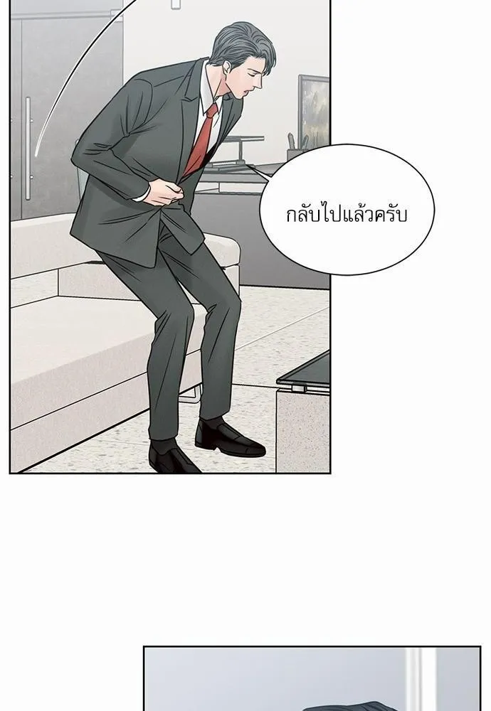 Love Me Not เล่ห์ร้ายพันธนาการรัก - หน้า 72