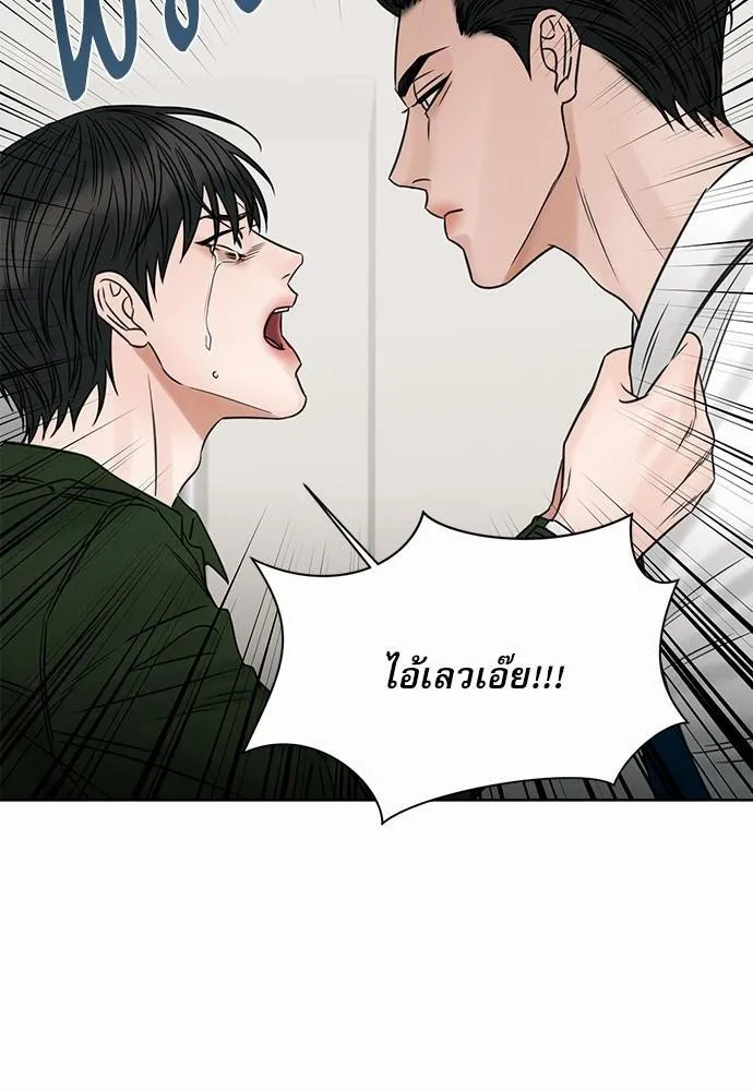 Love Me Not เล่ห์ร้ายพันธนาการรัก - หน้า 9