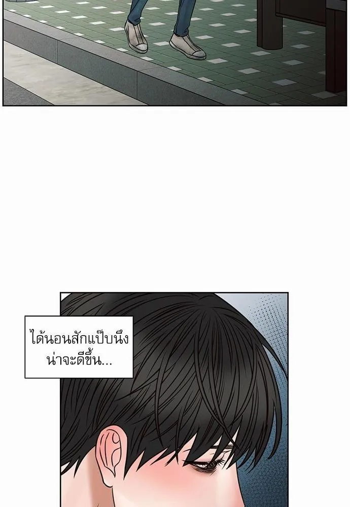 Love Me Not เล่ห์ร้ายพันธนาการรัก - หน้า 11