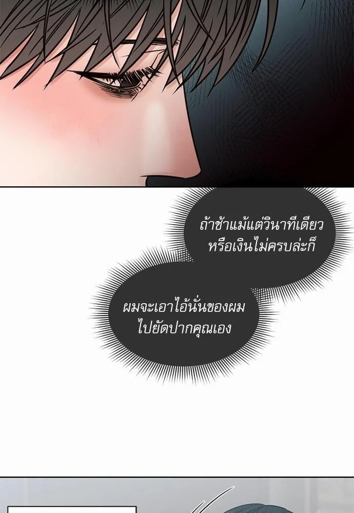 Love Me Not เล่ห์ร้ายพันธนาการรัก - หน้า 13