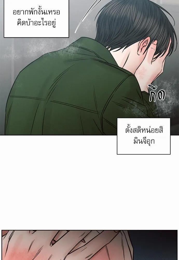 Love Me Not เล่ห์ร้ายพันธนาการรัก - หน้า 14