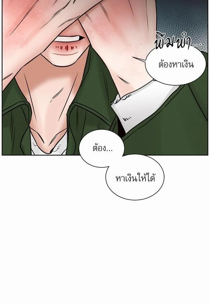 Love Me Not เล่ห์ร้ายพันธนาการรัก - หน้า 15