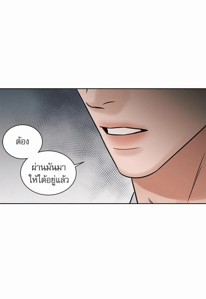 Love Me Not เล่ห์ร้ายพันธนาการรัก - หน้า 2