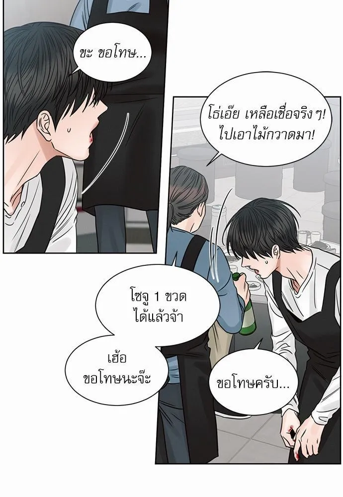 Love Me Not เล่ห์ร้ายพันธนาการรัก - หน้า 22