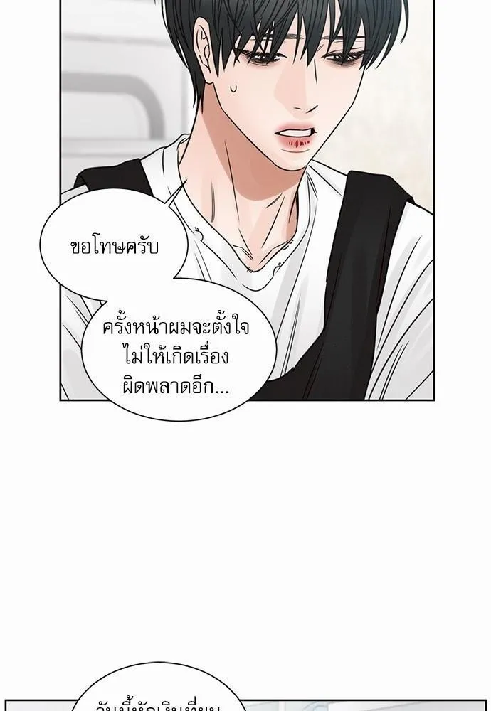 Love Me Not เล่ห์ร้ายพันธนาการรัก - หน้า 25