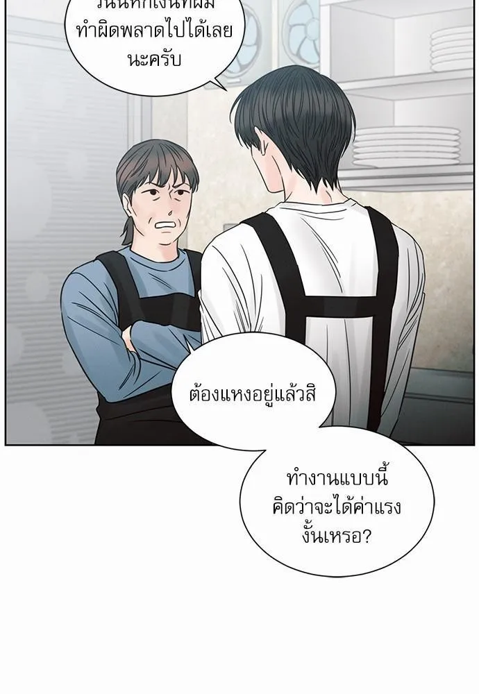 Love Me Not เล่ห์ร้ายพันธนาการรัก - หน้า 26