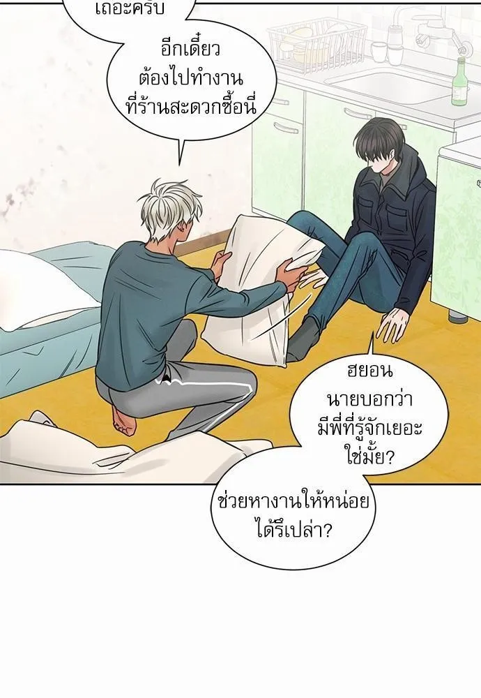 Love Me Not เล่ห์ร้ายพันธนาการรัก - หน้า 33