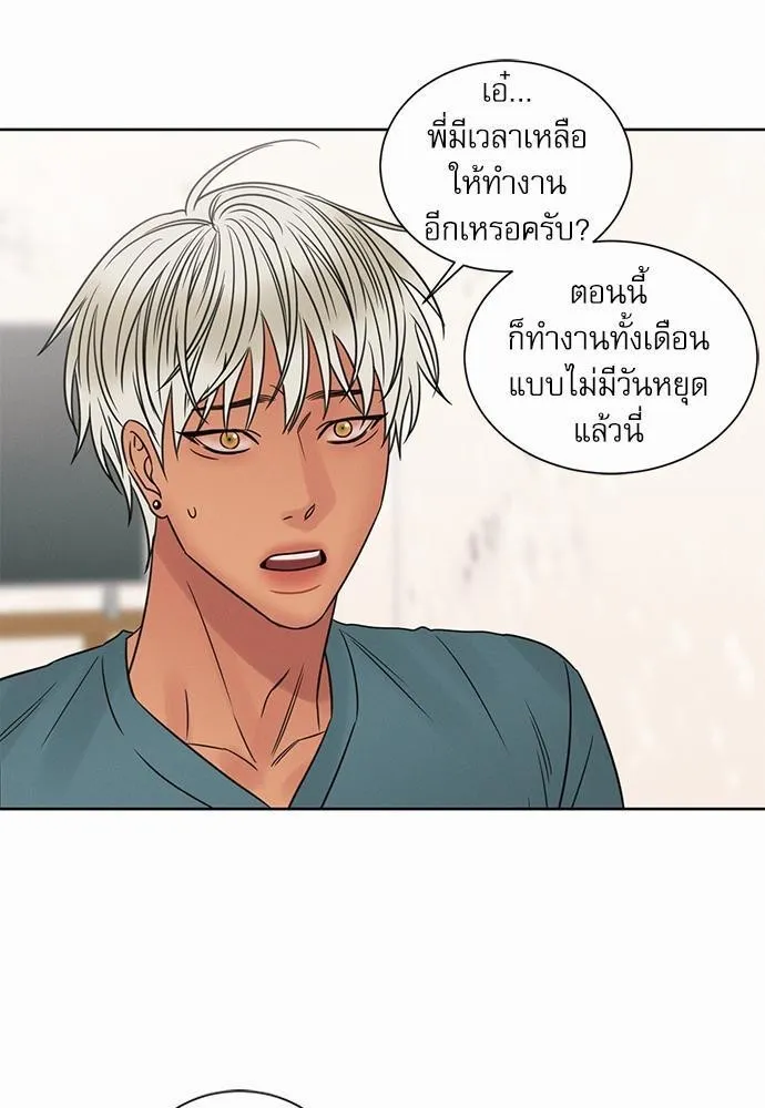 Love Me Not เล่ห์ร้ายพันธนาการรัก - หน้า 34