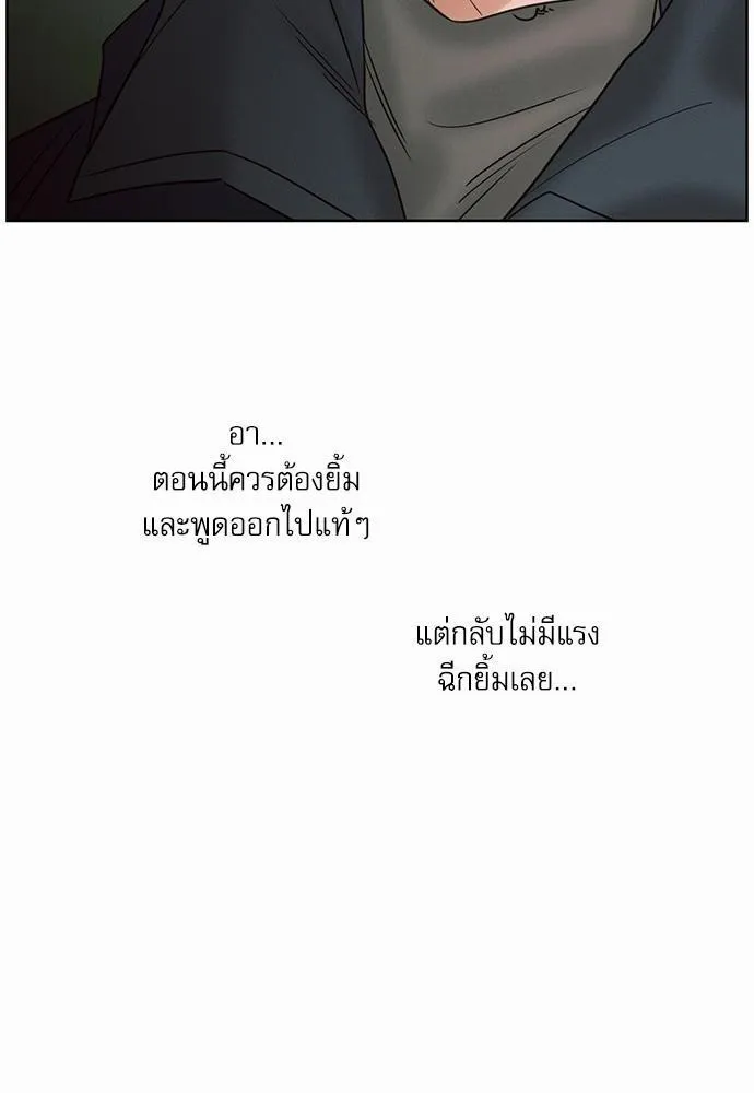 Love Me Not เล่ห์ร้ายพันธนาการรัก - หน้า 39