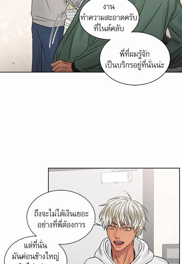 Love Me Not เล่ห์ร้ายพันธนาการรัก - หน้า 42