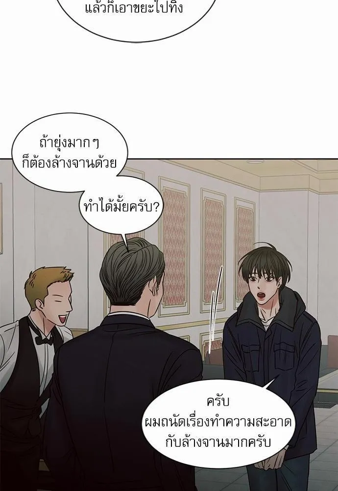 Love Me Not เล่ห์ร้ายพันธนาการรัก - หน้า 51