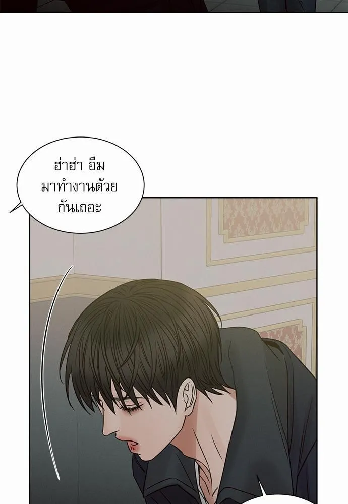 Love Me Not เล่ห์ร้ายพันธนาการรัก - หน้า 52