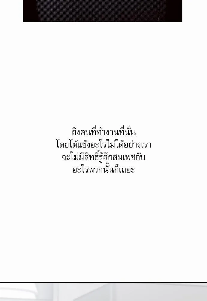 Love Me Not เล่ห์ร้ายพันธนาการรัก - หน้า 56