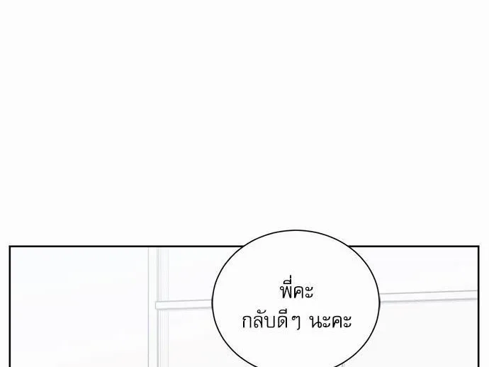 Love Me Not เล่ห์ร้ายพันธนาการรัก - หน้า 6