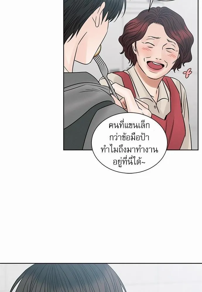 Love Me Not เล่ห์ร้ายพันธนาการรัก - หน้า 61