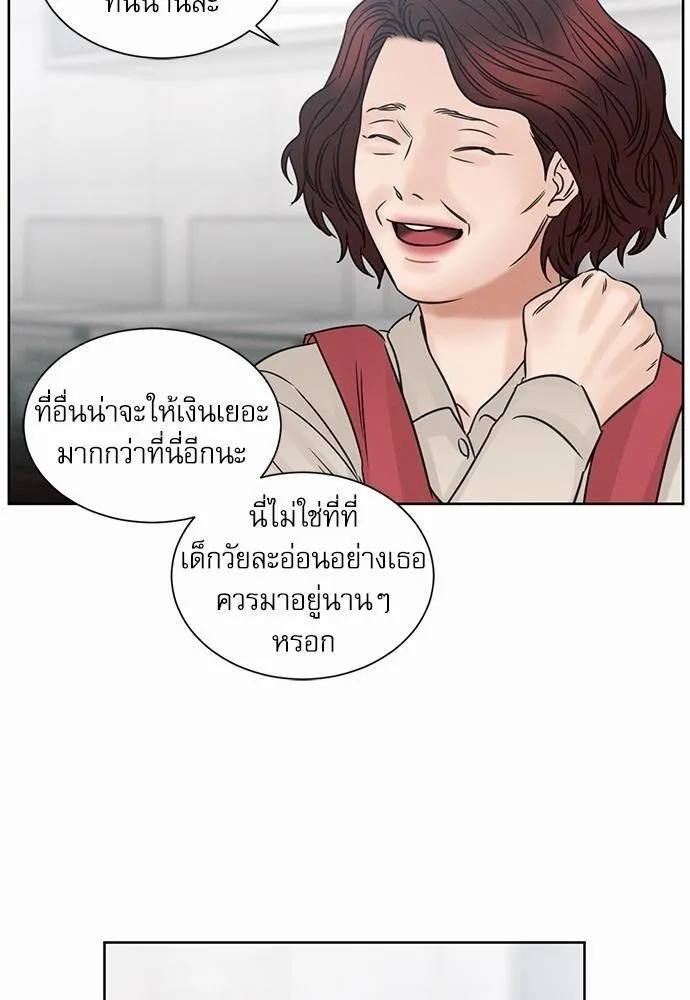 Love Me Not เล่ห์ร้ายพันธนาการรัก - หน้า 63