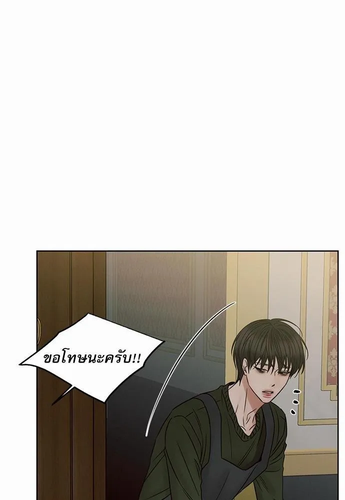 Love Me Not เล่ห์ร้ายพันธนาการรัก - หน้า 65