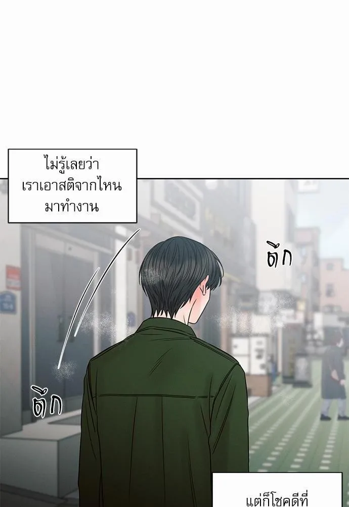 Love Me Not เล่ห์ร้ายพันธนาการรัก - หน้า 9