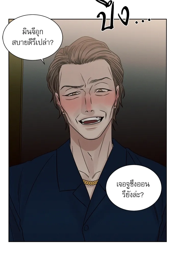 Love Me Not เล่ห์ร้ายพันธนาการรัก - หน้า 12