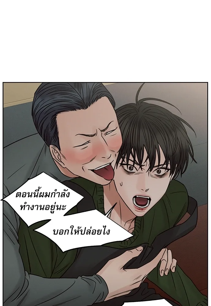 Love Me Not เล่ห์ร้ายพันธนาการรัก - หน้า 13