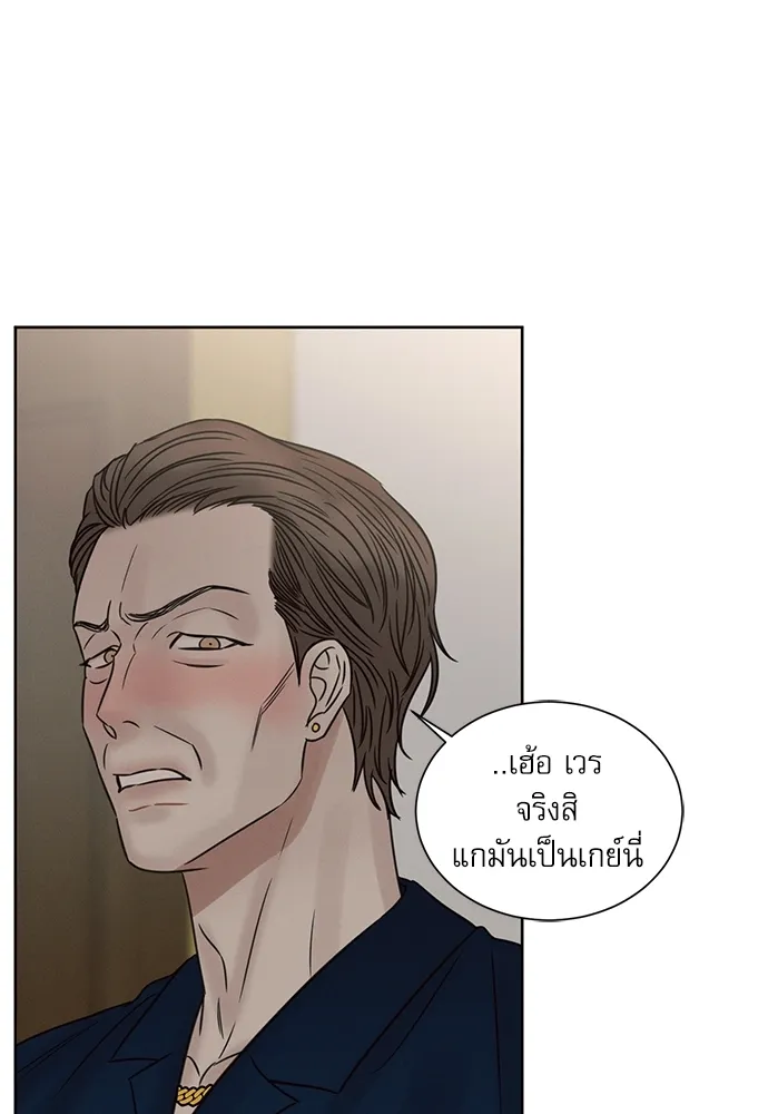 Love Me Not เล่ห์ร้ายพันธนาการรัก - หน้า 16