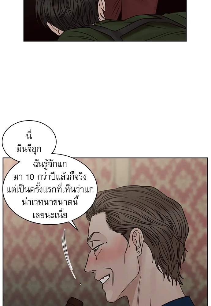 Love Me Not เล่ห์ร้ายพันธนาการรัก - หน้า 24