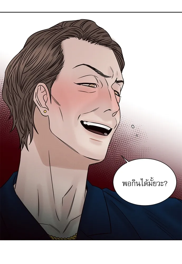 Love Me Not เล่ห์ร้ายพันธนาการรัก - หน้า 42