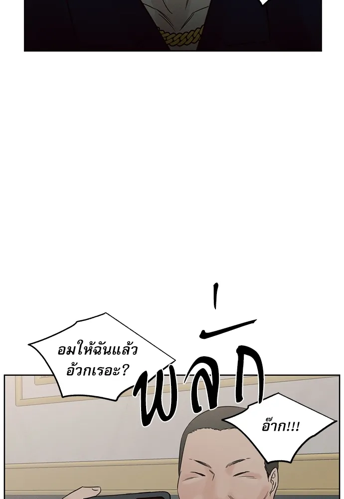 Love Me Not เล่ห์ร้ายพันธนาการรัก - หน้า 54