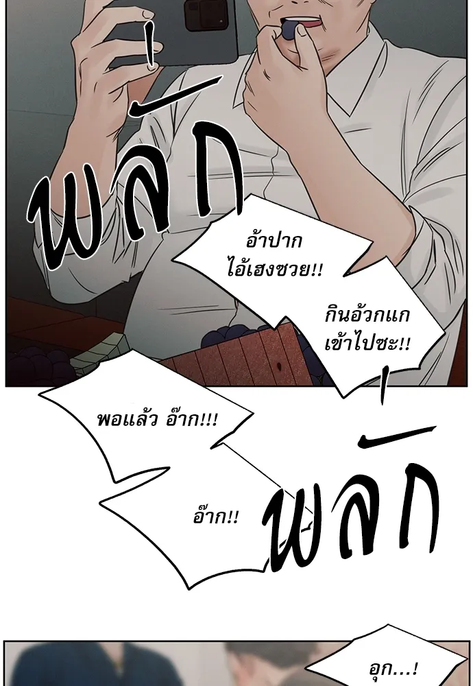 Love Me Not เล่ห์ร้ายพันธนาการรัก - หน้า 55