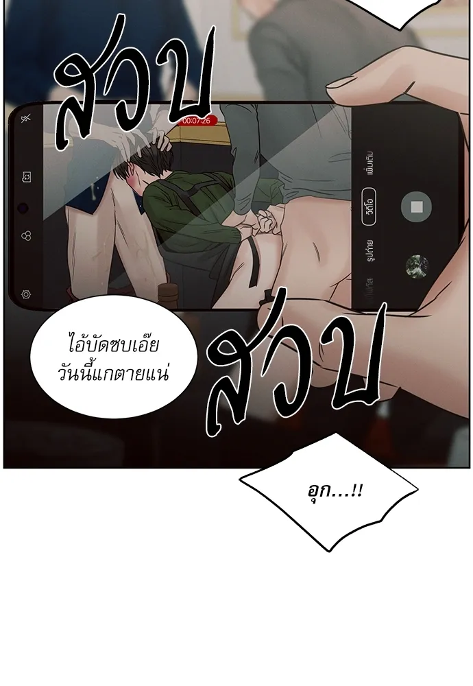 Love Me Not เล่ห์ร้ายพันธนาการรัก - หน้า 56