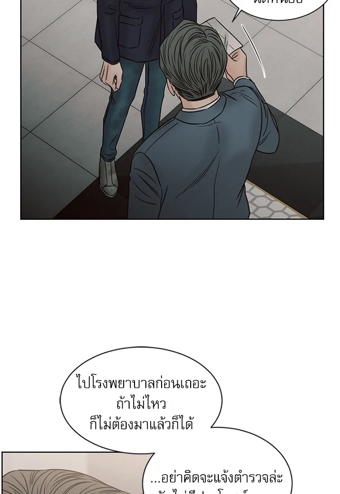 Love Me Not เล่ห์ร้ายพันธนาการรัก - หน้า 68