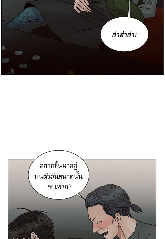 Love Me Not เล่ห์ร้ายพันธนาการรัก - หน้า 7