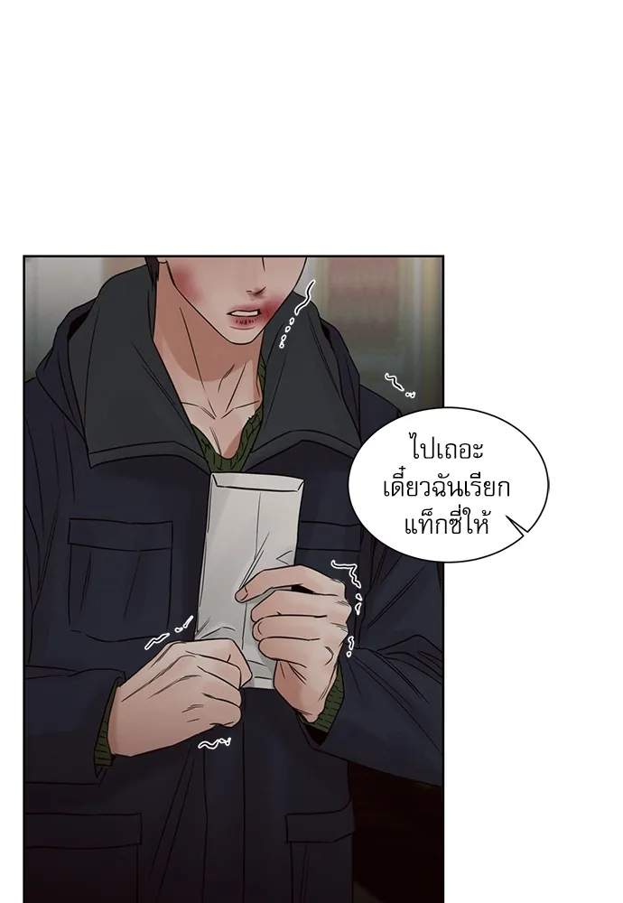 Love Me Not เล่ห์ร้ายพันธนาการรัก - หน้า 73