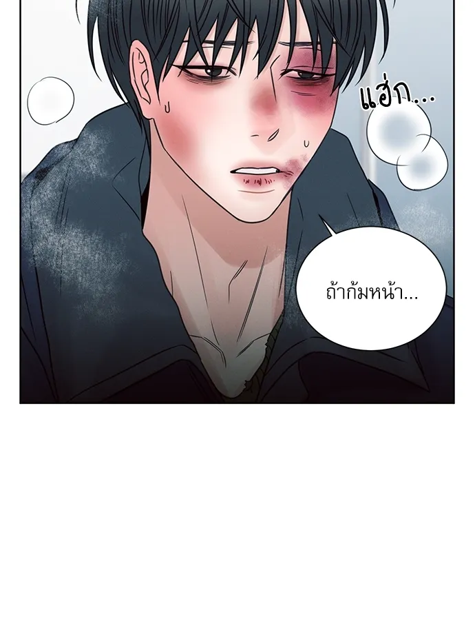 Love Me Not เล่ห์ร้ายพันธนาการรัก - หน้า 81