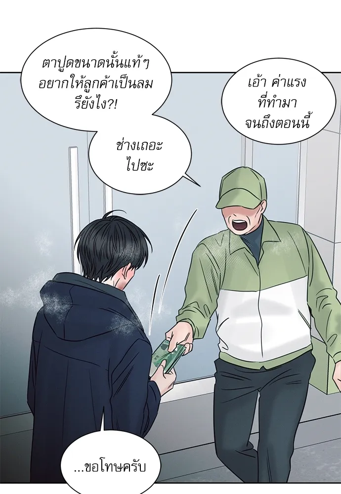 Love Me Not เล่ห์ร้ายพันธนาการรัก - หน้า 82