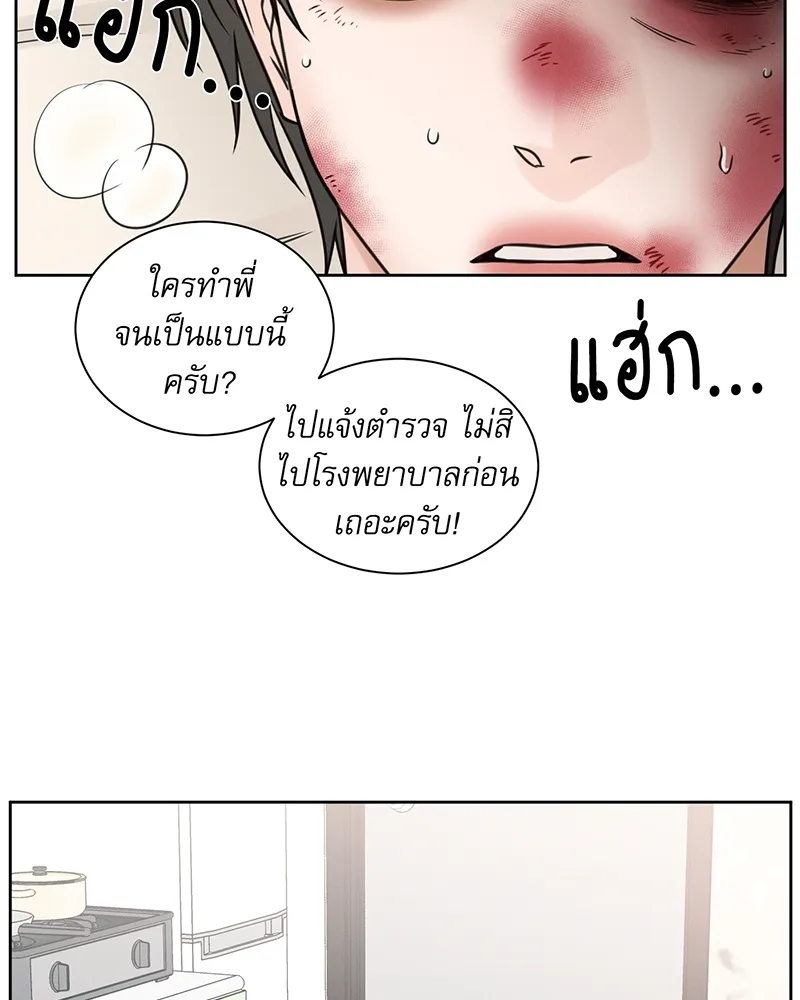 Love Me Not เล่ห์ร้ายพันธนาการรัก - หน้า 19