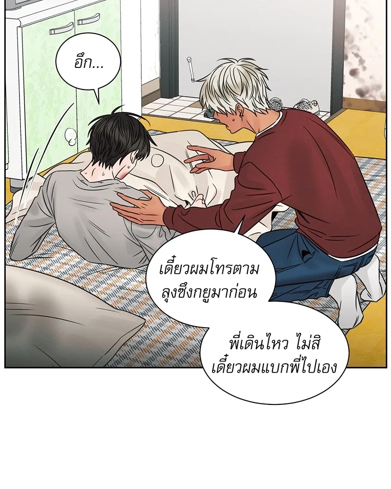 Love Me Not เล่ห์ร้ายพันธนาการรัก - หน้า 20