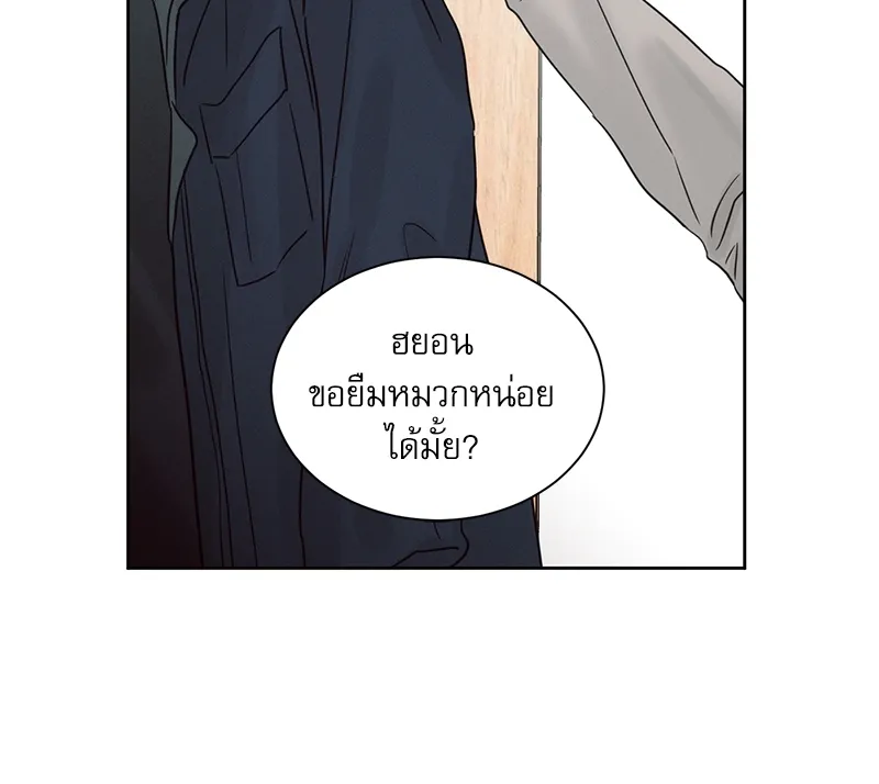 Love Me Not เล่ห์ร้ายพันธนาการรัก - หน้า 28