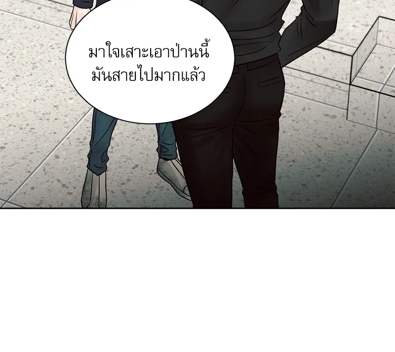 Love Me Not เล่ห์ร้ายพันธนาการรัก - หน้า 67