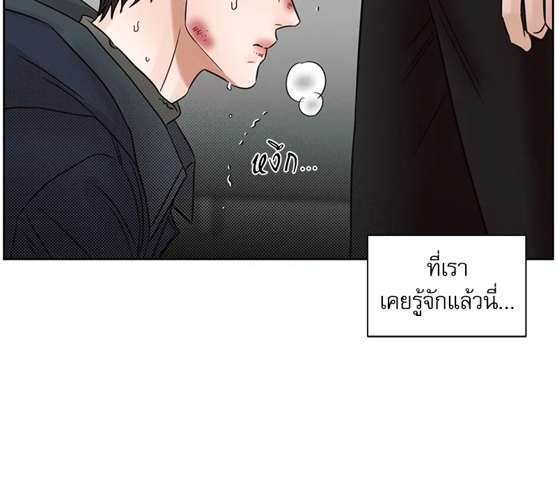 Love Me Not เล่ห์ร้ายพันธนาการรัก - หน้า 79