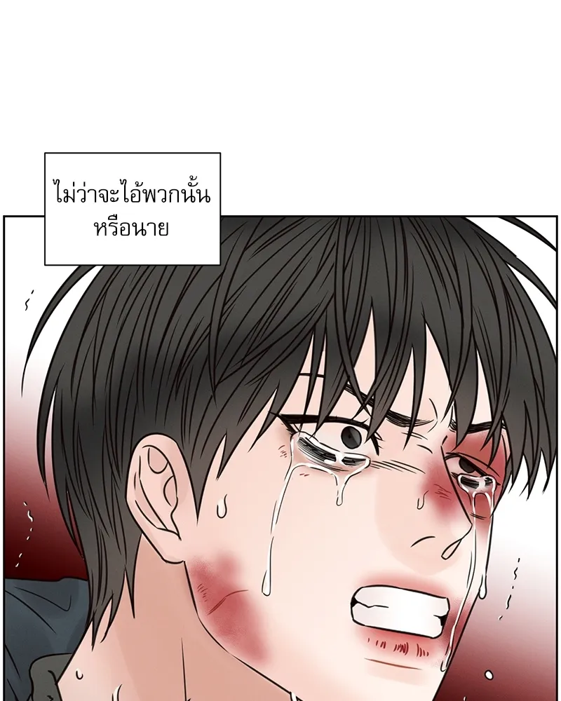 Love Me Not เล่ห์ร้ายพันธนาการรัก - หน้า 80