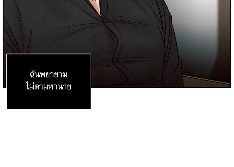 Love Me Not เล่ห์ร้ายพันธนาการรัก - หน้า 18