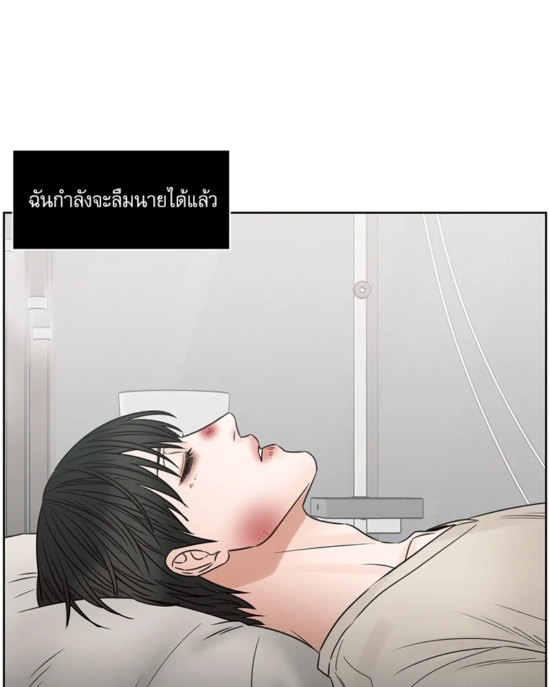 Love Me Not เล่ห์ร้ายพันธนาการรัก - หน้า 20