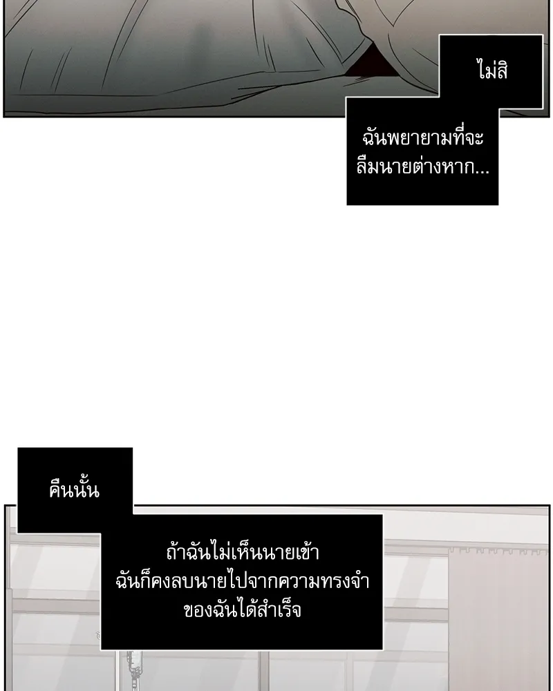 Love Me Not เล่ห์ร้ายพันธนาการรัก - หน้า 21