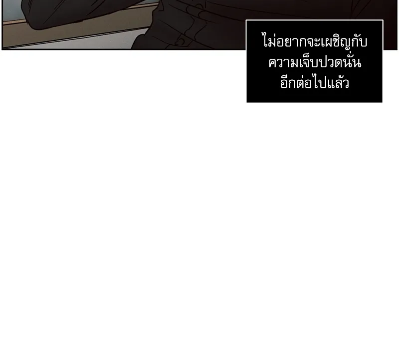 Love Me Not เล่ห์ร้ายพันธนาการรัก - หน้า 24