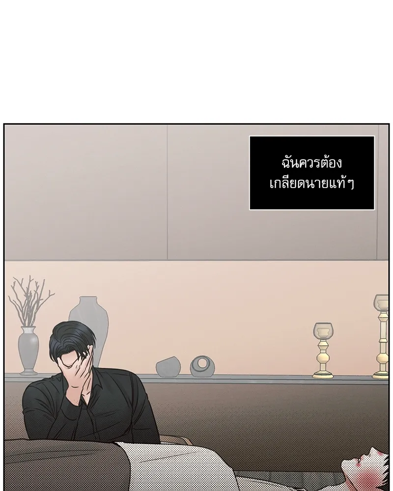 Love Me Not เล่ห์ร้ายพันธนาการรัก - หน้า 28