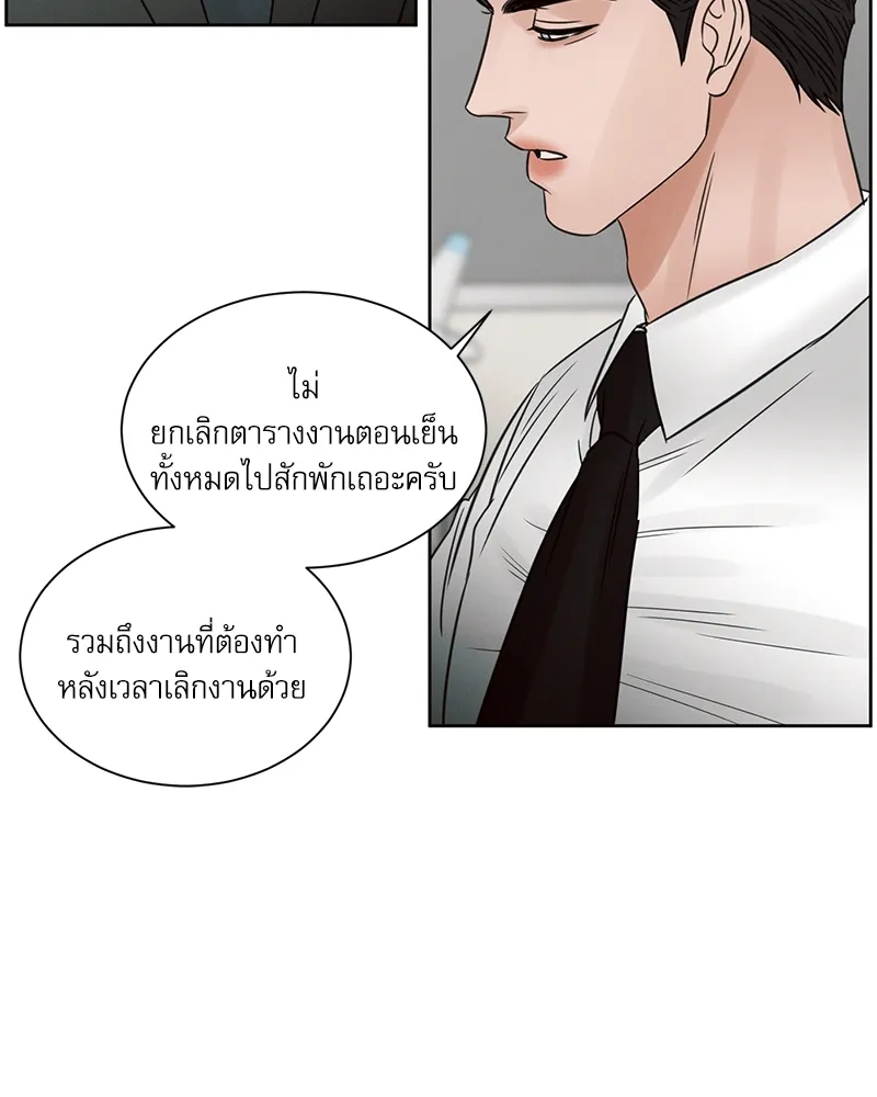 Love Me Not เล่ห์ร้ายพันธนาการรัก - หน้า 38