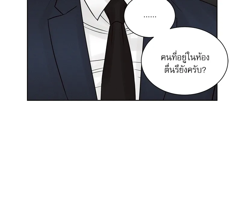 Love Me Not เล่ห์ร้ายพันธนาการรัก - หน้า 49