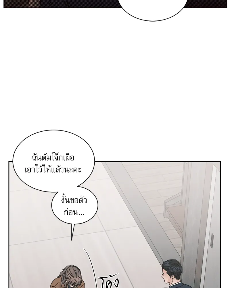 Love Me Not เล่ห์ร้ายพันธนาการรัก - หน้า 51