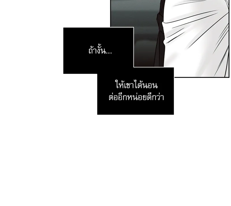 Love Me Not เล่ห์ร้ายพันธนาการรัก - หน้า 61